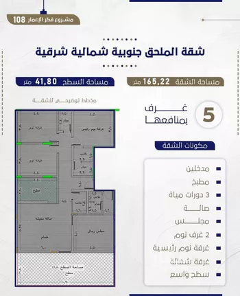 شقة للبيع في شارع احمد بن شيخان, حي الروضة, مدينة جدة, منطقة مكة المكرمة صورة 2