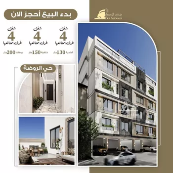 شقة للبيع في شارع علي ابو النصر, حي الروضة, مدينة جدة, منطقة مكة المكرمة صورة 2