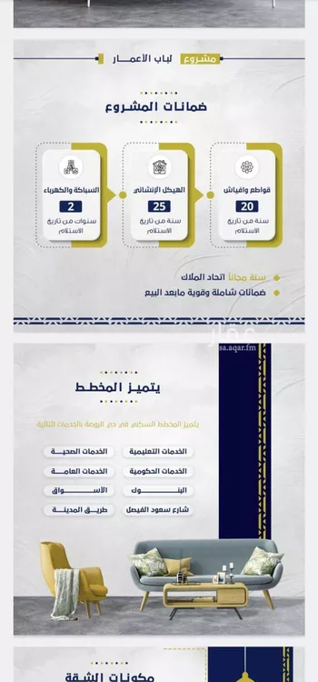 شقة للبيع في شارع ابن ابي القاسم, حي الروضة, مدينة جدة, منطقة مكة المكرمة صورة 3