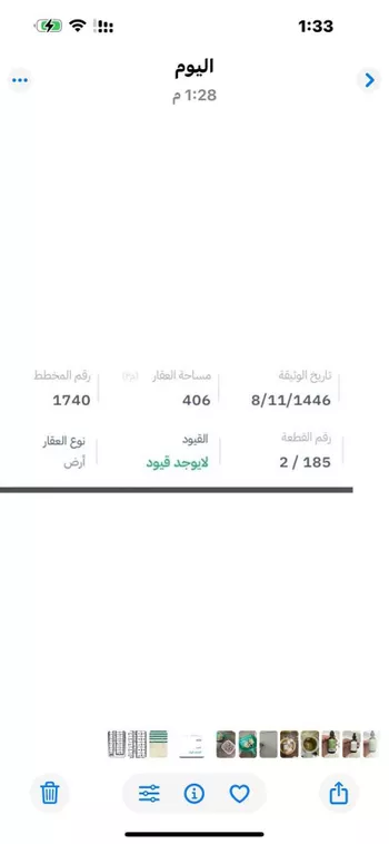 أرض للبيع في المجمعة ، المجمعة صورة 3