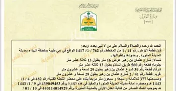 أرض للبيع في شارع عثمان بن زهير, حي طيبة, مدينة المدينه المنوره, منطقة المدينة المنورة