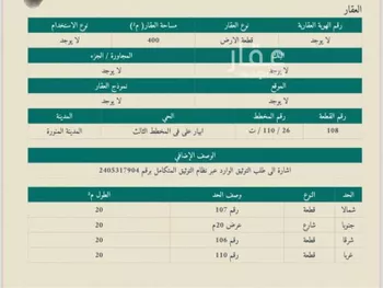 أرض للبيع في شارع مزيده العصريه, حي الدفاع, مدينة المدينه المنوره, منطقة المدينة المنورة