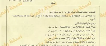 أرض للبيع في شارع ابن البل, حي الدويخلة, مدينة المدينه المنوره, منطقة المدينة المنورة