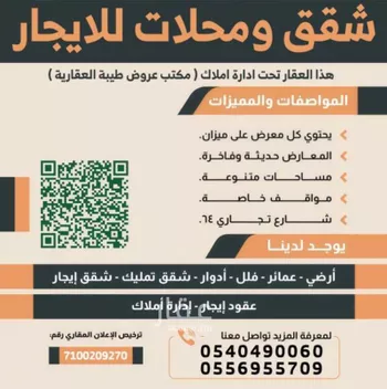 عمارة للإيجار في حي العزيزية, مدينة المدينه المنوره, منطقة المدينة المنورة صورة 2