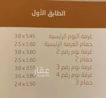 فيلا للبيع في شارع إبراهيم الموسكي, حي مطار الملك خالد الدولي, مدينة الرياض, منطقة الرياض صورة 4