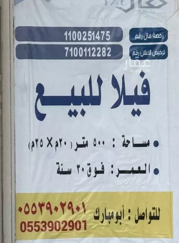عمارة للبيع في شارع عمر بن عبدالعزيز, حي الدانة الشمالية, مدينة الدمام, المنطقة الشرقية صورة 3
