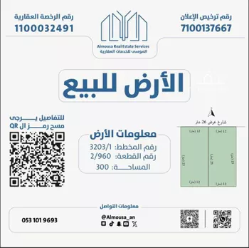 أرض للبيع في شارع محمد بن الهيثم بن شبابة, حي الصفاء, مدينة الرياض, منطقة الرياض صورة 2