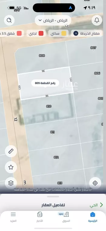 أرض للبيع في حي المصفاة, مدينة الرياض, منطقة الرياض صورة 2