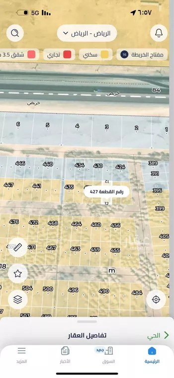 أرض للبيع في حي النظيم, مدينة الرياض, منطقة الرياض صورة 2