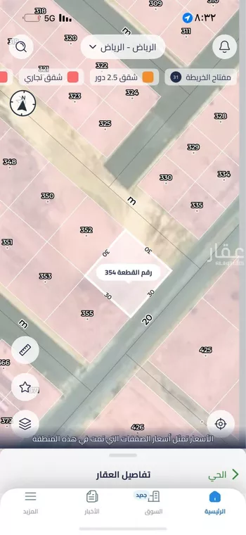 أرض للبيع في حي المصفاة, مدينة الرياض, منطقة الرياض صورة 2