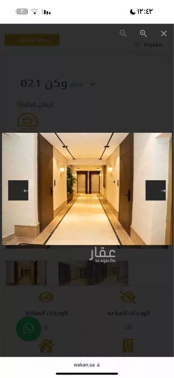 شقة للبيع في حي غرناطة ، الرياض ، منطقة الرياض صورة 3