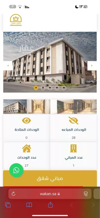 شقة للبيع في حي غرناطة ، الرياض ، منطقة الرياض صورة 2
