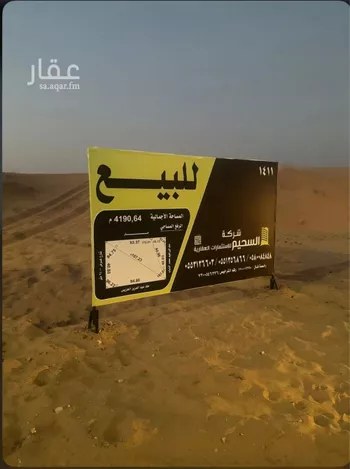 أرض للبيع في حي البصر2, مدينة البصر, منطقة القصيم صورة 2