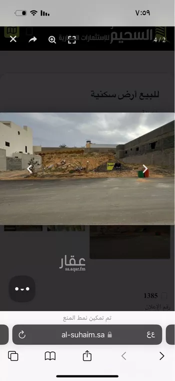 أرض للبيع في حي الزرقاء, مدينة بريده, منطقة القصيم صورة 4