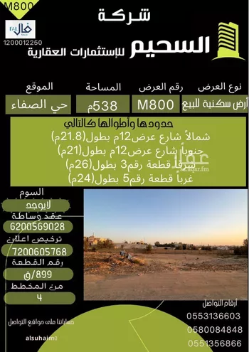 أرض للبيع في حي القويع, مدينة بريده, منطقة القصيم