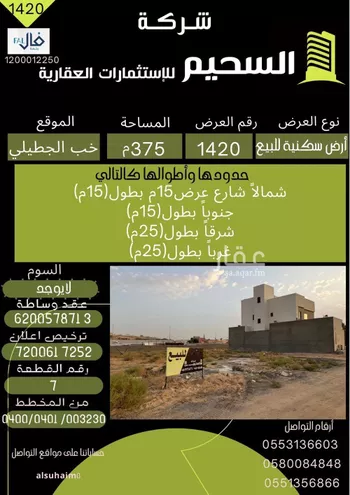 أرض للبيع في شارع القناة, حي خب الجطيلي, مدينة بريده, منطقة القصيم صورة 2