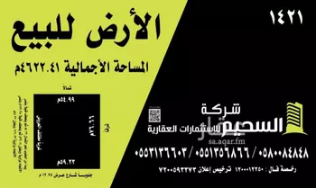أرض للبيع في شارع اركان, مدينة البصر, منطقة القصيم صورة 3