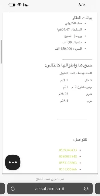 فيلا للبيع في شارع الفرج ابن كنانه, حي الخليج, مدينة بريده, منطقة القصيم صورة 2