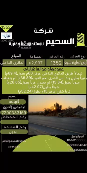 أرض للبيع في حي خب الجطيلي, مدينة بريده, منطقة القصيم