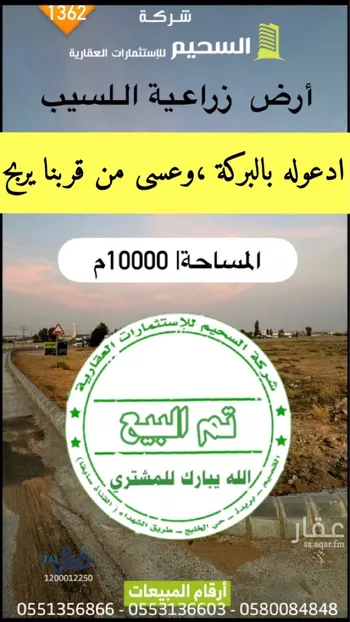 أرض للبيع في شارع اللسيب, حي القصيعة, مدينة بريده, منطقة القصيم صورة 2