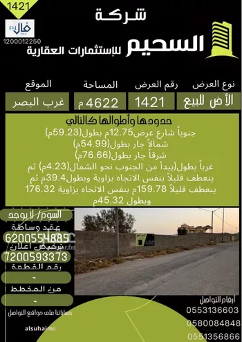 أرض للبيع في شارع اركان, مدينة البصر, منطقة القصيم صورة 2