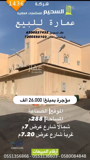 عمارة للبيع في شارع علي الحلو, حي الشماس, مدينة بريده, منطقة القصيم صورة 2