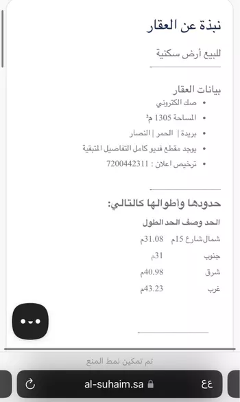 أرض للبيع في حي الزرقاء, مدينة بريده, منطقة القصيم صورة 3