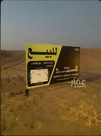 أرض للبيع في حي البصر2, مدينة البصر, منطقة القصيم