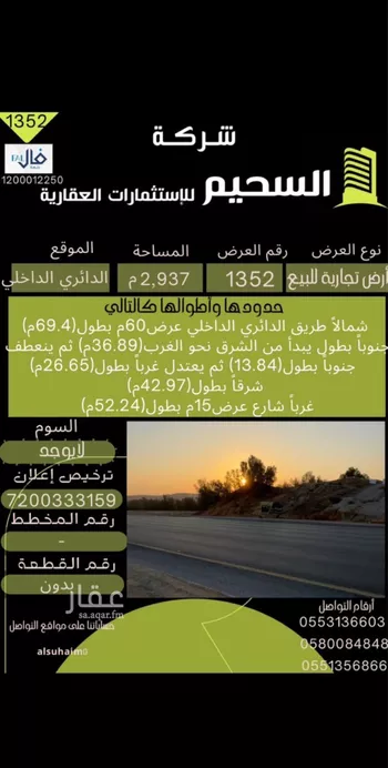 أرض للبيع في حي خب الجطيلي, مدينة بريده, منطقة القصيم صورة 2