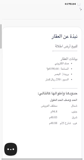 أرض للبيع في حي البصر2, مدينة البصر, منطقة القصيم صورة 3