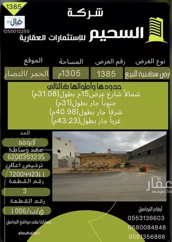 أرض للبيع في حي الزرقاء, مدينة بريده, منطقة القصيم صورة 2