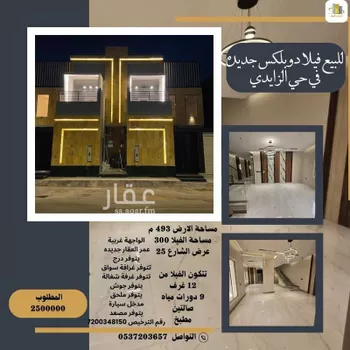 فيلا للبيع في شارع شارع جابر بن عتيك الأنصاري رضي الله عنه, حي أم الجود, مدينة مكه المكرمه, منطقة مكة المكرمة