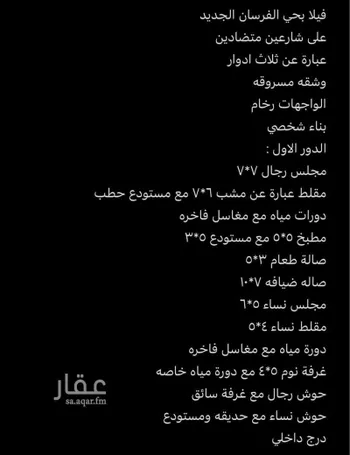 فيلا للبيع في حي الخالدية ، عنيزة ، عنيزة