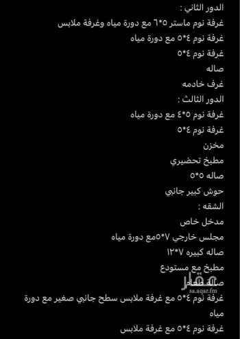 فيلا للبيع في حي الخالدية ، عنيزة ، عنيزة صورة 2