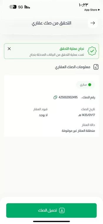 أرض للبيع في الجله ، القويعية صورة 3