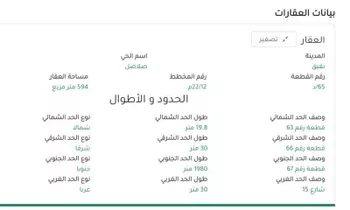 أرض للبيع في شارع حي ج16 13 ، حي الروضة ، بقيق ، بقيق