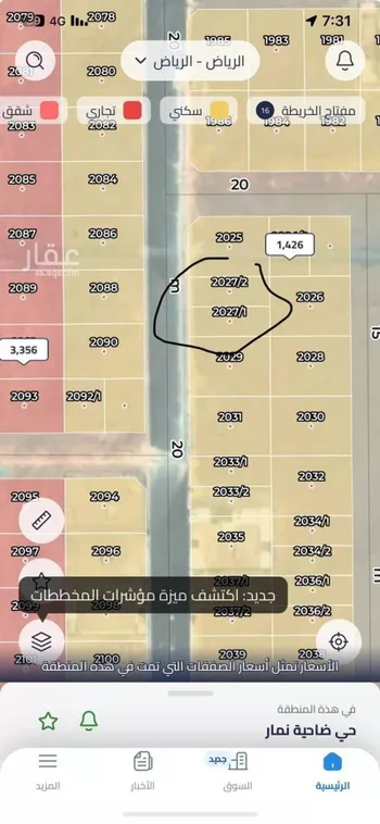 أرض للبيع في حي ضاحية نمار, مدينة الرياض, منطقة الرياض صورة 2