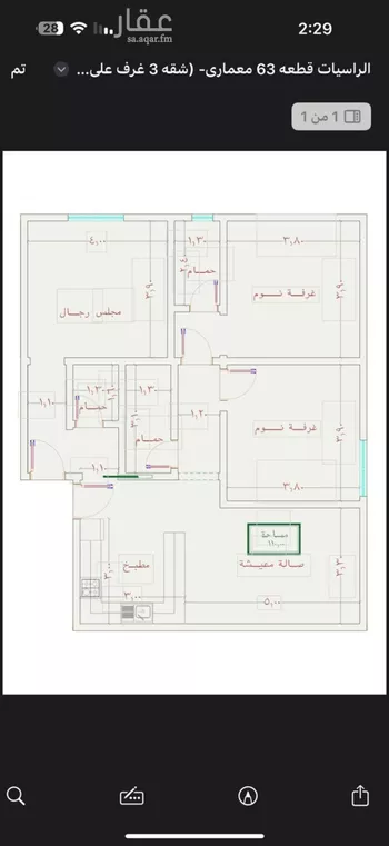 شقة للبيع في شارع الامير عبدالمجيد, حي الصواري, مدينة جدة, منطقة مكة المكرمة صورة 3