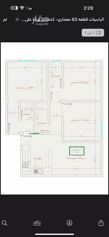شقة للبيع في شارع الامير عبدالمجيد, حي الصواري, مدينة جدة, منطقة مكة المكرمة صورة 5
