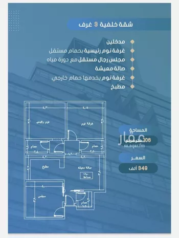 شقة للبيع في شارع أحمد بن خلف, حي الصواري, مدينة جدة, منطقة مكة المكرمة صورة 2
