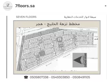 أرض للبيع في شارع الليث, حي هجر, مدينة الدمام, المنطقة الشرقية