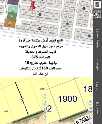 أرض للبيع في شارع 11 السيف, حي السيف, مدينة الدمام, المنطقة الشرقية