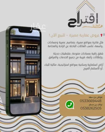 شقة للإيجار في شارع وادي بيشه, حي ضاحية نمار, مدينة الرياض, منطقة الرياض