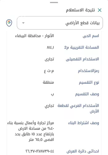 أرض للبيع في شارع 9 الانوار, حي الأنوار, مدينة الدمام, المنطقة الشرقية صورة 2