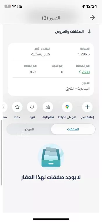 أرض للبيع في شارع رقم 179, حي الجنادرية, مدينة الرياض, منطقة الرياض صورة 3