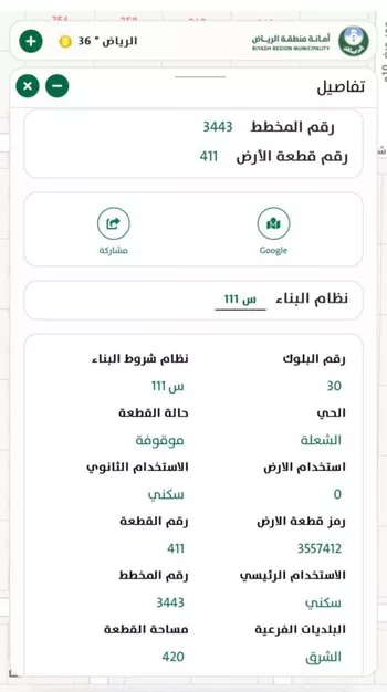 أرض للبيع في المملكة العربية السعودية صورة 2