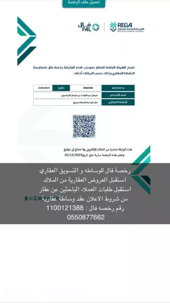 أرض للبيع في شارع ابها, حي السلمانية الرابع, مدينة الاحساء, المنطقة الشرقية صورة 2