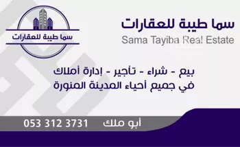 فيلا للبيع في شارع الحسن ابن الحنيفه, حي الاناهي, مدينة المدينه المنوره, منطقة المدينة المنورة