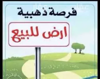 أرض للبيع في حي مصيقره القديمه, مدينة مصيقره القديمه, منطقة الرياض صورة 2