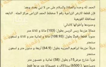 أرض للبيع في شارع الجله, حي العليا, مدينة الجله, منطقة الرياض صورة 3